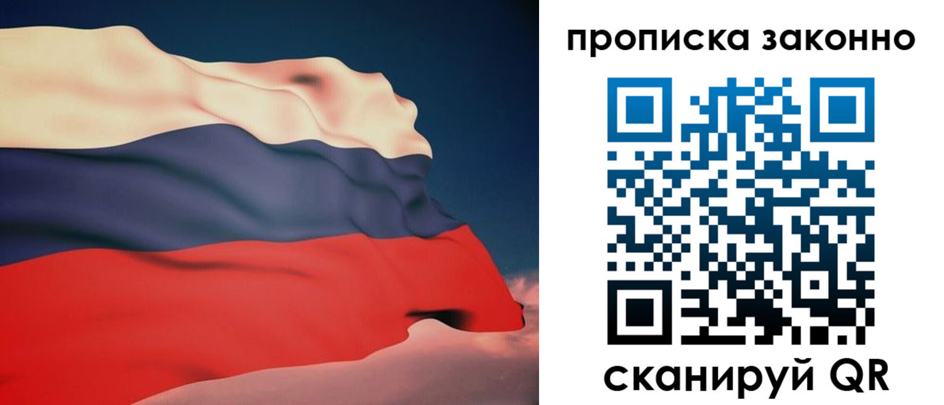 прописка 2025 в Джанкое