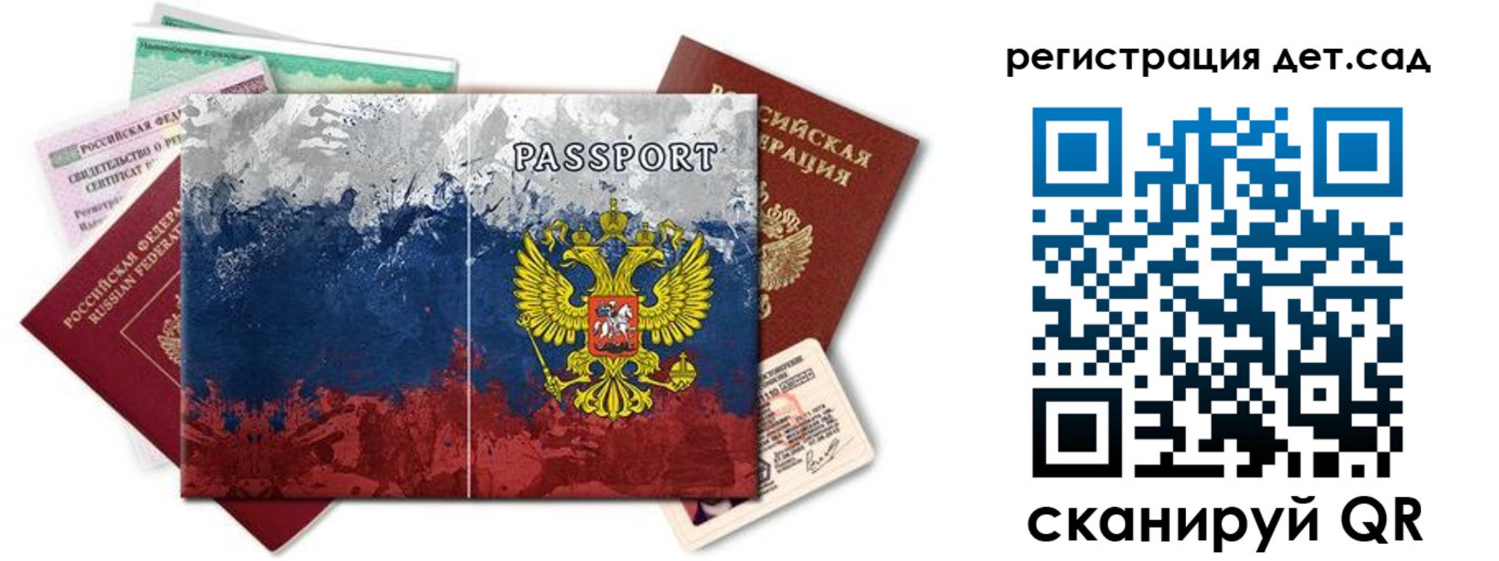 временная регистрация законно в Джанкое