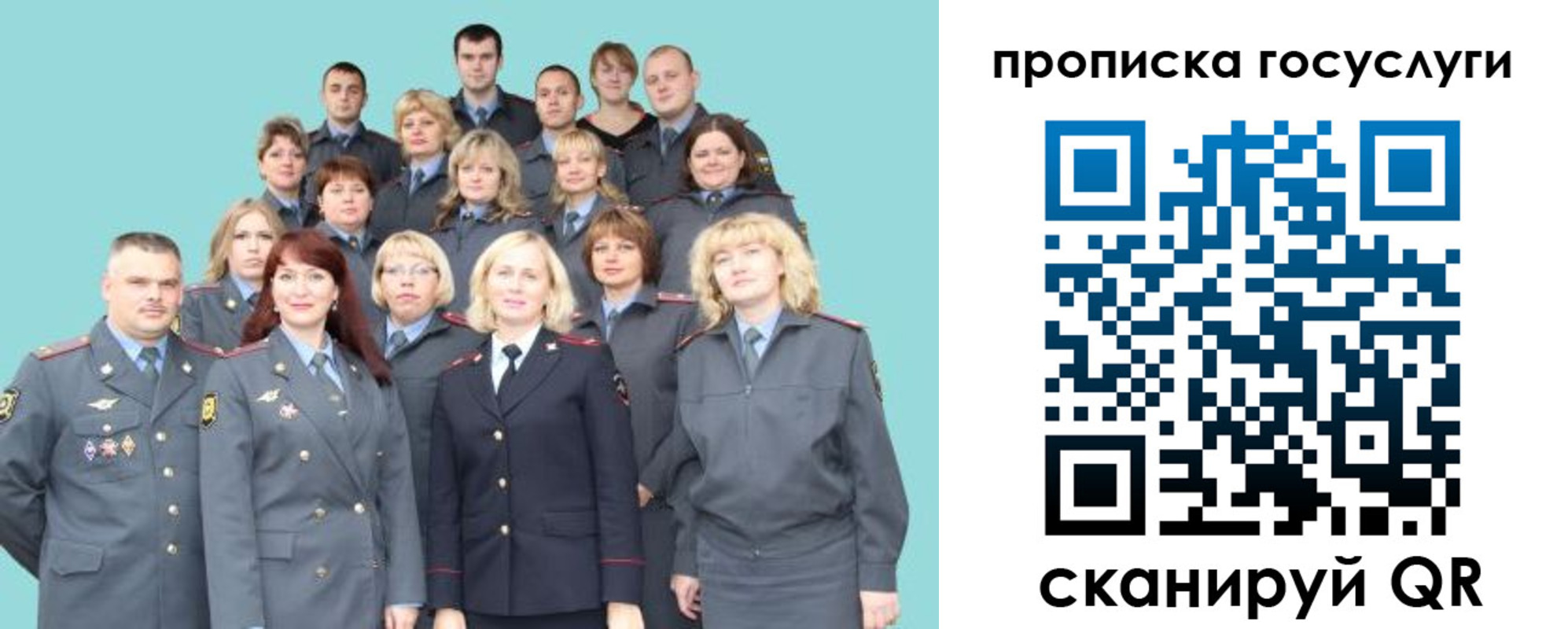 прописка регистрация в Джанкое