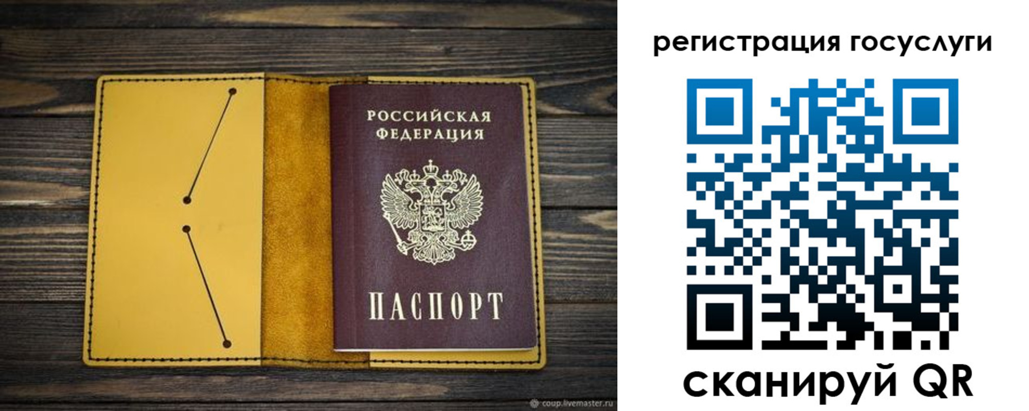 временная регистрация купить в Джанкое