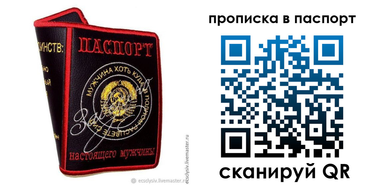временная регистрация купить в Джанкое