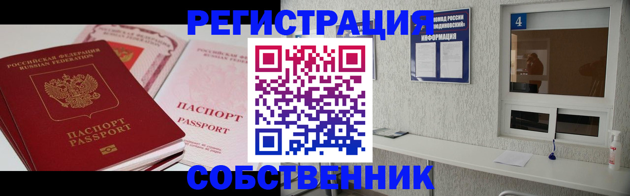 где прописаться в Джанкое