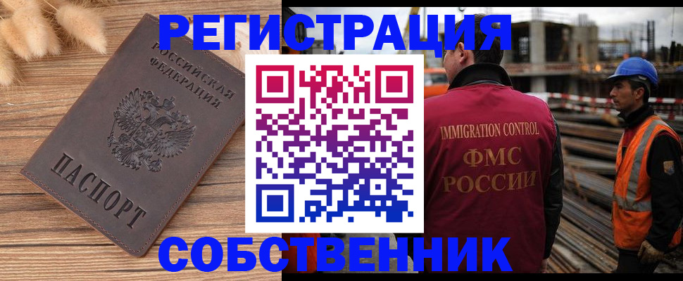 прописка регистрация в Джанкое