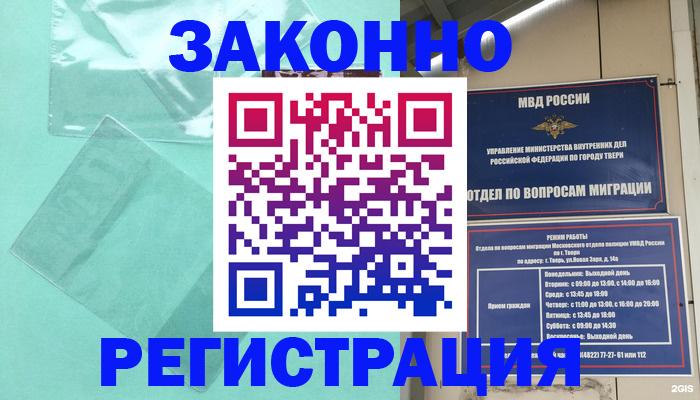 купить прописку в Джанкое