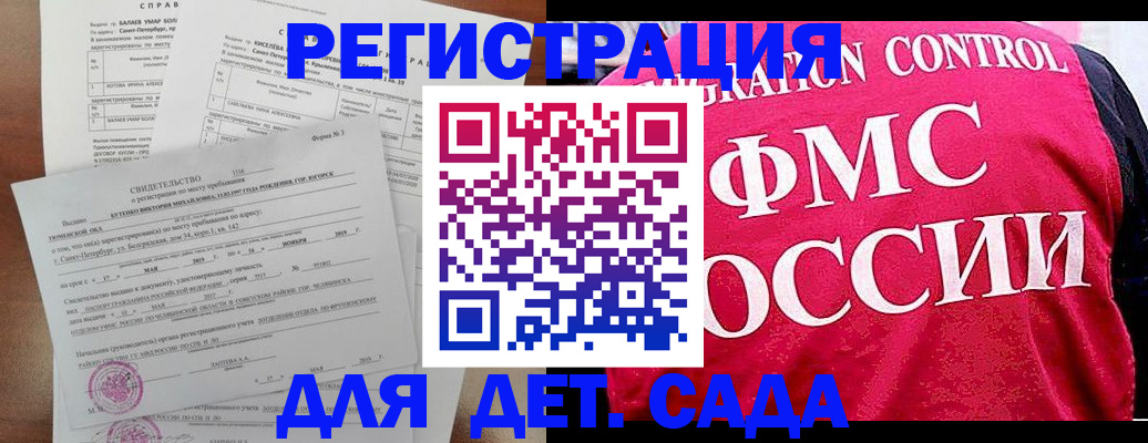 временная регистрация собственник в Джанкое