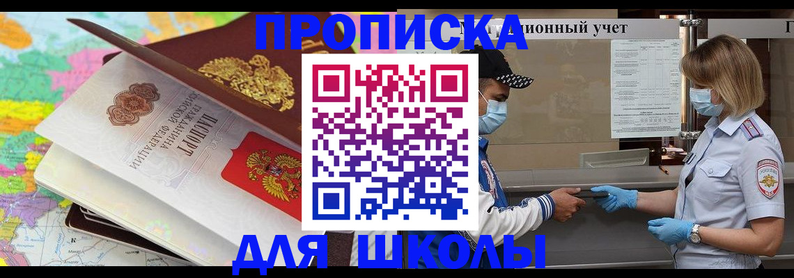 прописка для работы в Джанкое