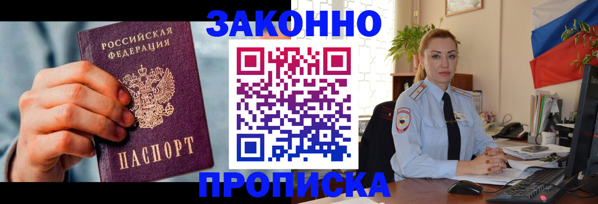 регистрация в Джанкое