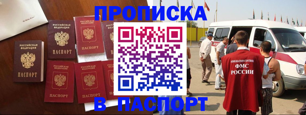 прописка для кредита в Джанкое